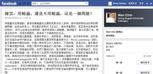 香港蝗虫事件 香港蝗虫 许知远记述香港“蝗虫论”提出者陈云：把大陆人视作“异族” 香港蝗虫