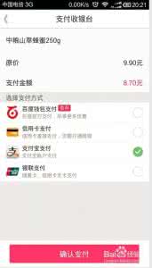 百度糯米能用支付宝吗 百度糯米 支付宝 手机百度糯米怎么支付?