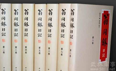 翁同龢日记 翁同龢 翁同龢日记