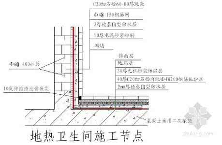 卫生间防水施工方案 详细的卫生间防水施工方案