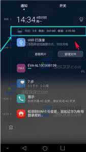 华为下拉通知栏不见了 华为P9通知栏怎么显示流量