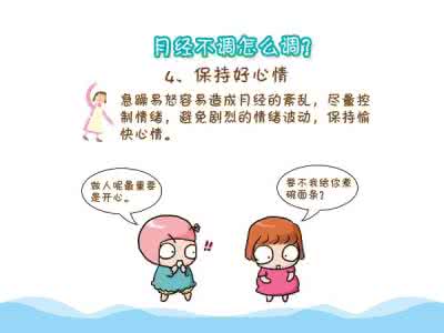 月经提前的原因及危害 月经提前的原因及危害 月经提前注意事项和危害
