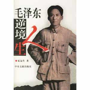 如何对待人生中的逆境 【智慧背囊】逆境与人生