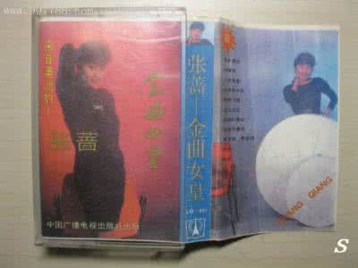 张蔷金曲全集 张蔷专辑 80年代金曲女皇 张蔷 全部30张专辑大全【震撼典藏】_张蔷专辑