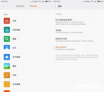 神隐模式是什么 MIUI神隐模式是什么?