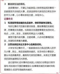 公共基础知识满分多少 作文知识“清单”，孩子掌握之后，作文稳拿满分！语文老师都说好