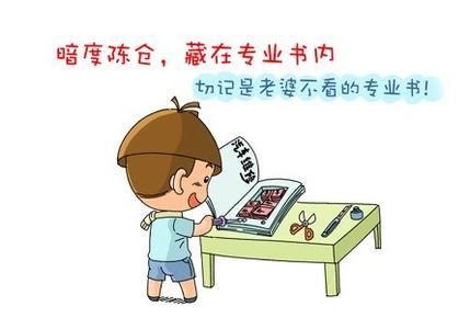 男人藏私房钱代表什么 揭秘男人藏私房钱的八个理由