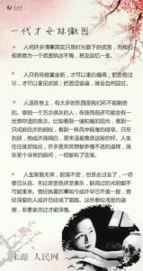 民国才女林徽因 【一代才女林徽因的文字，是否触碰到你的心灵？】