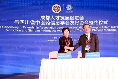 中国中医药网 第四届中国中医药发展大会主题报告五