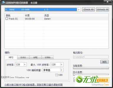 cd转mp3格式转换器 cd转mp3格式转换器 mp3转cd格式转换器下载