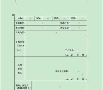 社会实践论文范文 社会实践论文范文 社会实践报告范文