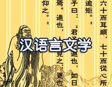 古代汉语文学常识 汉语文学常识之大家流派