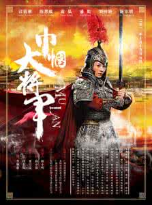巾帼大将军若兰跟谁了 《巾帼大将军》：《巾帼大将军》-剧情简介，《巾帼大将军》-演职员表 华若兰