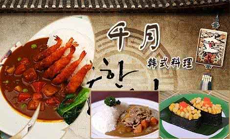 韩国料理做法 异域美食： 韩国料理的做法