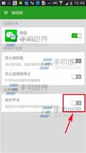 微信怎么开启指纹解锁 微信锁延时开关开启方法详解