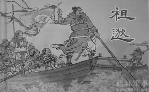 祖逖北伐中的成语 祖逖北伐的背景 祖逖北伐失败的原因