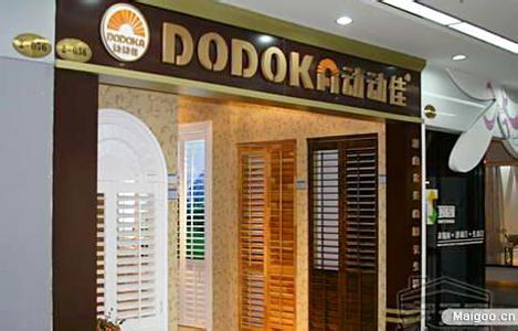 动动佳实木衣柜怎么样 动动佳 动动佳DODOKA门窗怎么样
