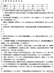 江苏省苏州市吴中区 江苏省苏州市吴中区 2013年江苏省苏州市吴中区语文一模试题