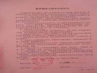 幼儿园家长发言稿10篇 幼儿园家长发言稿3篇汇集