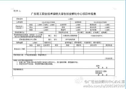 学生会工作计划书 学生会工作计划书格式2016
