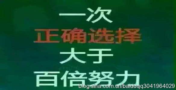 跟对人 走对路 做对事 成功的要诀:跟对人,做对事