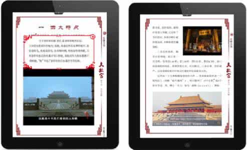故宫纪录片12全集视频 《故宫》纪录片电子书、视频上集
