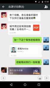 微信新功能安卓版 微信6.3.22安卓版有哪些新功能