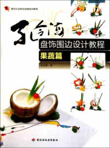 果蔬消费需求分析图文 图文教程:画果蔬要决