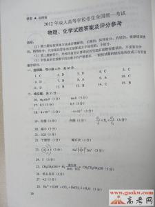 2016年成考试题及答案 2008年成考全国统一考试历史地理试题及答案