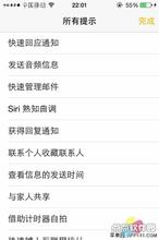 IOS8查看提示技巧应用目录