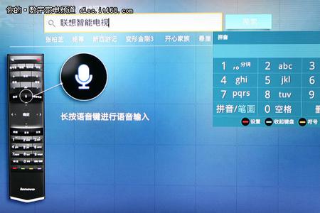 智能电视 语音输入 可语音输入的电视 云电视和智能电视的区别