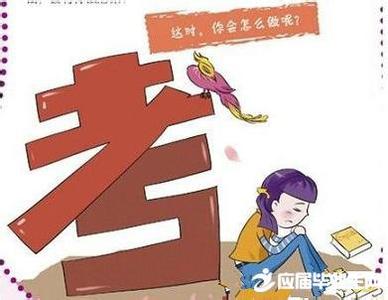 管理者的八大管理误区 自我保健的八大误区