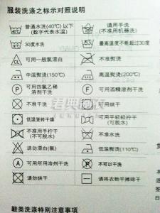 服装的洗涤和熨烫常识 服装面料知识  各种服装面料的辨识-洗涤-熨烫-保养