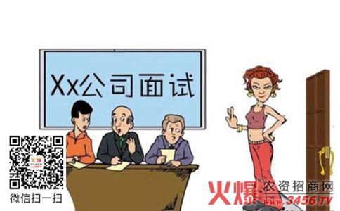 69800出局需要多少人 面试只需一眼决定你是否出局