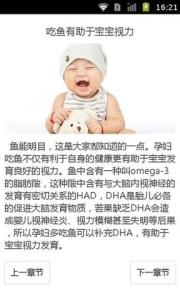 孕妇吃鱼的好处 孕妇吃鱼的五大好处!