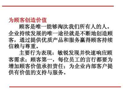 销售技巧和话术 销售技巧和话术 销售技巧和话术中双面面信息的应用