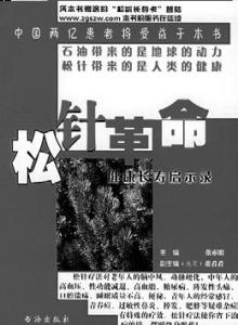 专治手脚冰凉祖传秘方 专治夜盲症神奇秘方