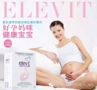 孕产妇免费检查项目 孕产妇 备孕检查 教你怎样正确备孕