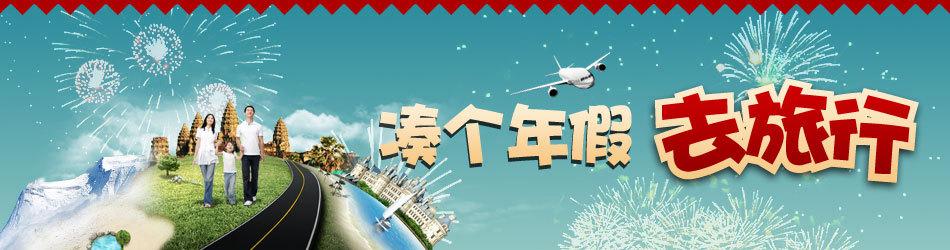 10大防霾清肺旅行地 旅行5大常识、10大诀窍、20大攻略