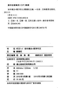 中考满分作文有点评 08年陕西省中考满分作文及点评《做个有心人》(3)作文650字