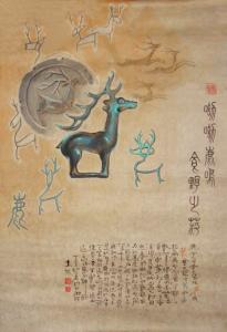 大熊的象形字 大熊的图释字