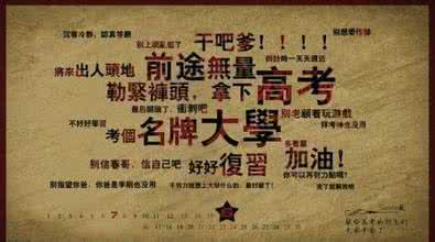 高考作文开头精美语句 高考作文精美语句摘抄