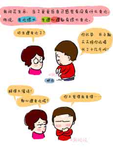 献给爸爸妈妈的歌朗诵 当爸爸后的变化，献给所有年轻的爸爸！