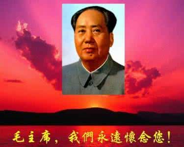 毛主席我们永远歌唱您 主席，我来看您