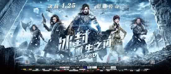 王宝强冰封重生之门 王宝强首演武侠功夫片《冰封:重生之门》国语完整版