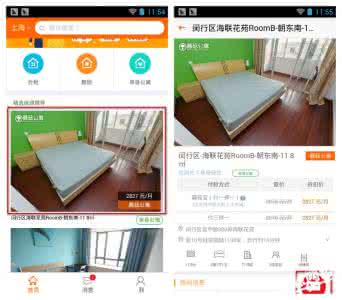蘑菇租房app 蘑菇租房app预约看房的操作方法