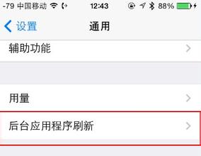 iphone4s运行内存 六招解决Phone 4/4s在iOS7运行缓慢