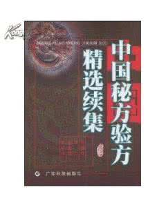 神奇校车推荐理由 【神奇验方】图荐《专治难治性打鼾的神奇验方》