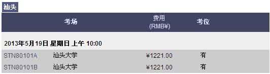 上海GRE考试报名5-8月已报满