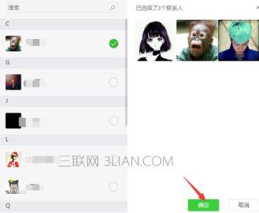微信视频怎么弄到电脑 微信电脑版多人视频怎么弄